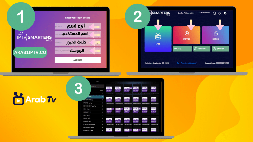 خطوات تشغيل تطبيق سمارترز IPTV SMARTERS