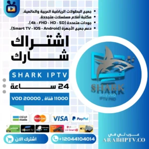 SHARK IPTV PRO 24 HOURS