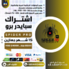 اشتراك سبايدر جهازين في نفس الوقت Spider Tv