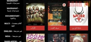 اشتراك سبايدر Spider Tv