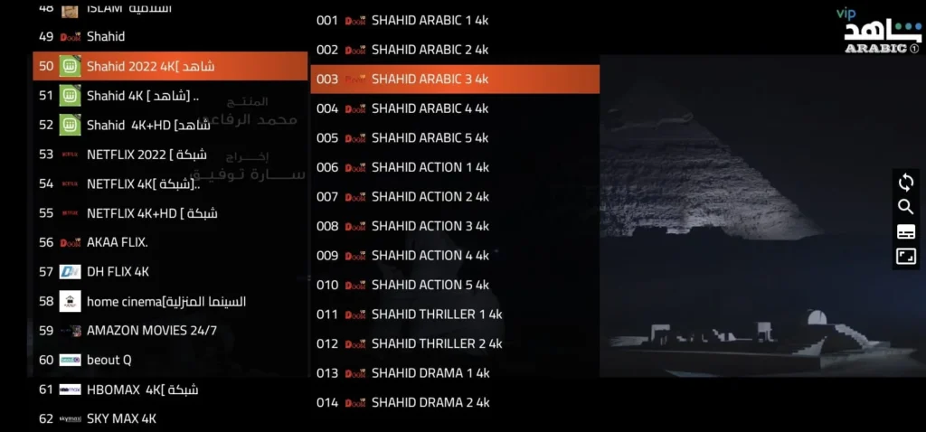 تحميل تطبيق DOOM IPTV