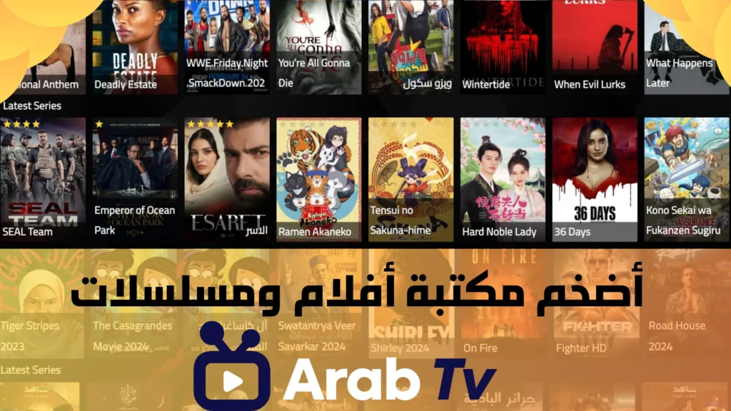 أضخم اشتراك IPTV مجاني 